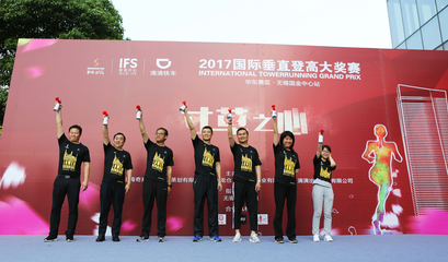 攀登不止，夢想向上——國際垂直登高大賽華東賽區(qū)無錫國金中心站溫馨開賽，引領(lǐng)健康生活新風(fēng)尚