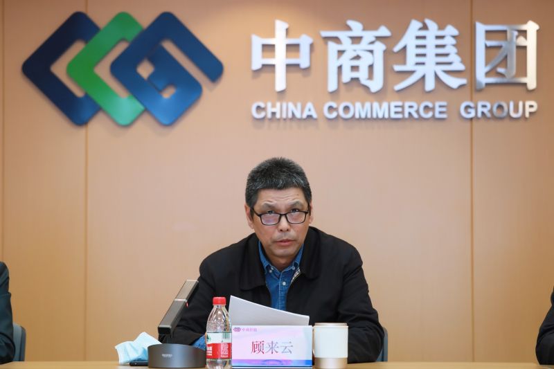 中商集團黨委召開理論中心組學習擴大會議專題學習黨的二十大精神